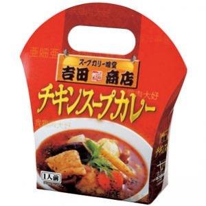 吉田商店　チキンスープカレー