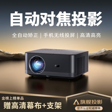 {可打統編 保固一年}轟天炮投影儀家用超高清白天可用可連手機投屏家庭影院臥室電視2025新款投影機熱銷榜臥室宿舍投墻店鋪補貼