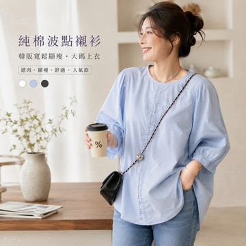 純棉波點襯衫女設計感小眾2026夏季新款韓版寬松顯瘦大碼上衣襯衣 顯瘦短袖襯衫 遮肉上衣 大碼女裝