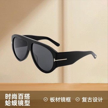 TOM板材眼鏡飛行員式蛤蟆防風曬遮陽太陽墨鏡1044男女通用眼鏡