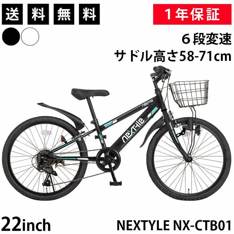 子供用自転車 ジュニアマウンテンバイク MTB 22インチ シマノ製6段変速 