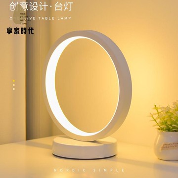 xj7031簡約現代時尚圓環臺燈床頭書房臥室客廳宿舍可調光裝飾夜燈燈飾