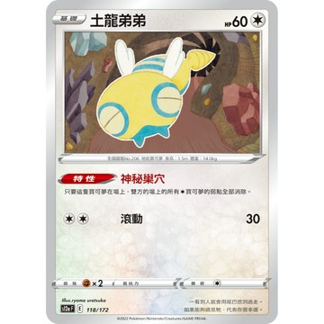 現貨<拼圖趣>JG40 寶可夢PTCG 土龍弟弟 普卡寶可夢 獎品 禮物