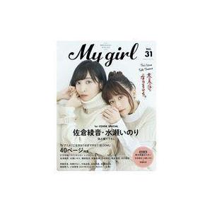 中古芸能雑誌 付録付)My Girl vol.31