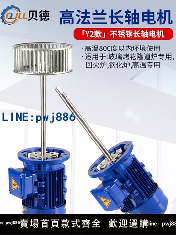 【店家補貼】耐高溫加長軸電機烘箱烤箱隧道爐鍋爐循環工業用攪拌風機馬達風輪