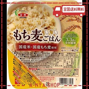 全農 国産米・国産もち麦使用 もち麦ごはん 150G×24P [もち麦入りパックごはん]