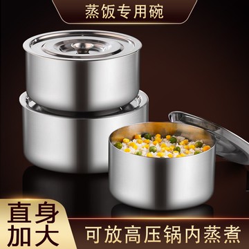 不鏽鋼燉盅 不锈钢蒸蛋碗 不鏽鋼蒸飯碗單個帶蓋家用加深蒸蛋碗蒸碗蒸米飯專用碗單層大號平【HZ72698】