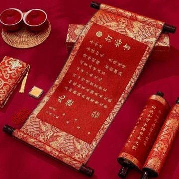 熱賣中【放價清倉】手寫婚書空白卷軸大氣中式中國結婚高級訂婚聘下日子