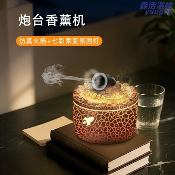 【七彩裂紋】香薰加溼器 香薰機 加溼器 香薰加溼一體機 桌面加溼器 精油香薰機 七彩氛圍燈 靜音噴霧 臥室辦公室適用