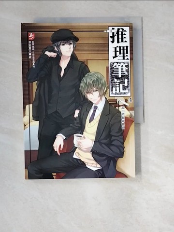 【書寶二手書T8／一般小說_W9Z】推理筆記4：超自然犯罪聯盟_早安夏天