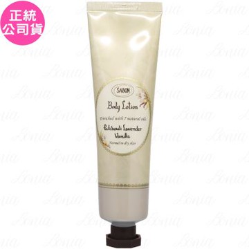 SABON 經典身體乳液(50ml)(條裝)(公司貨)