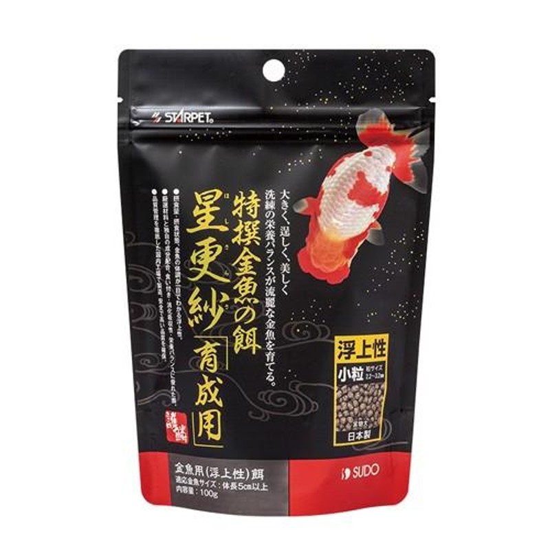 キョーリン　ベビーゴールド　特小粒（浮上性）１００ｇ　金魚のえさ　色揚げ効果　エサ　餌　金魚の餌　お一人様５０点限り