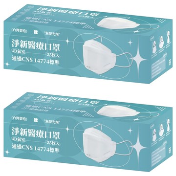 淨新科技 成人口罩 4D細耳  2盒  深寶藍  25片