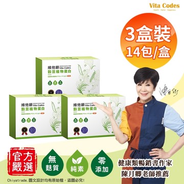【Vita Codes】維他顧 穀豆植物蛋白 韓國專利黑酵母 隨身包 32g×42包 陳月卿推薦-3盒(共42包)