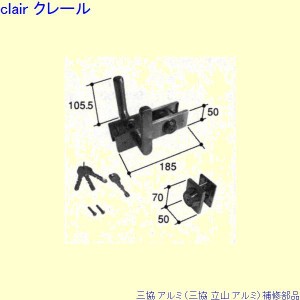 三協 アルミ 旧立山 アルミ 玄関ドア 錠：錠(ロックたてかまち)[PKD2189]