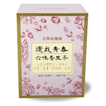【古典玫瑰園】還我青春六味養生茶