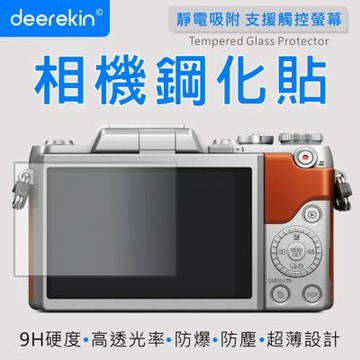 deerekin 超薄防爆高透光鋼化貼 螢幕保護貼 For Panasonic GF10 / GF9 / GF8