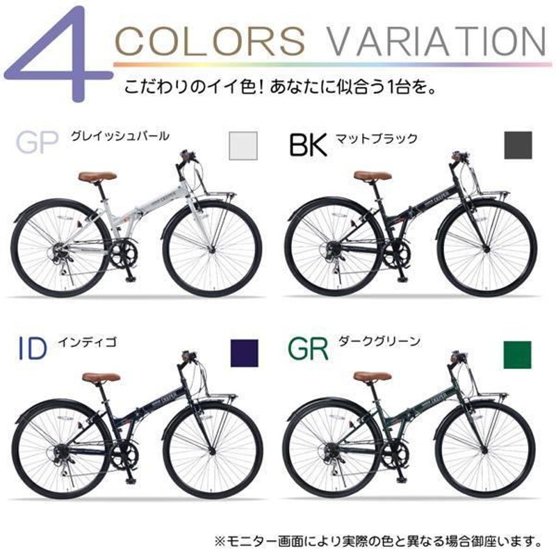 折りたたみ 自転車 クロスバイク シティサイクル 27インチ 6段ギア 