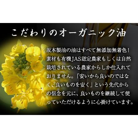 ふるさと納税 坂本製油 3本セット 純ごま油 御中元 有限会社 坂本製油《30日以内に順次出荷(土日祝除く)》ギフト箱入り 熊本県御船町 製油 油 調.. 熊本県御船町