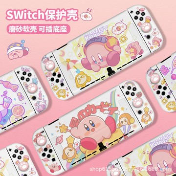 ins風 粉色switch保護殼oled分體式ns全包軟矽膠lite可愛卡比續航版