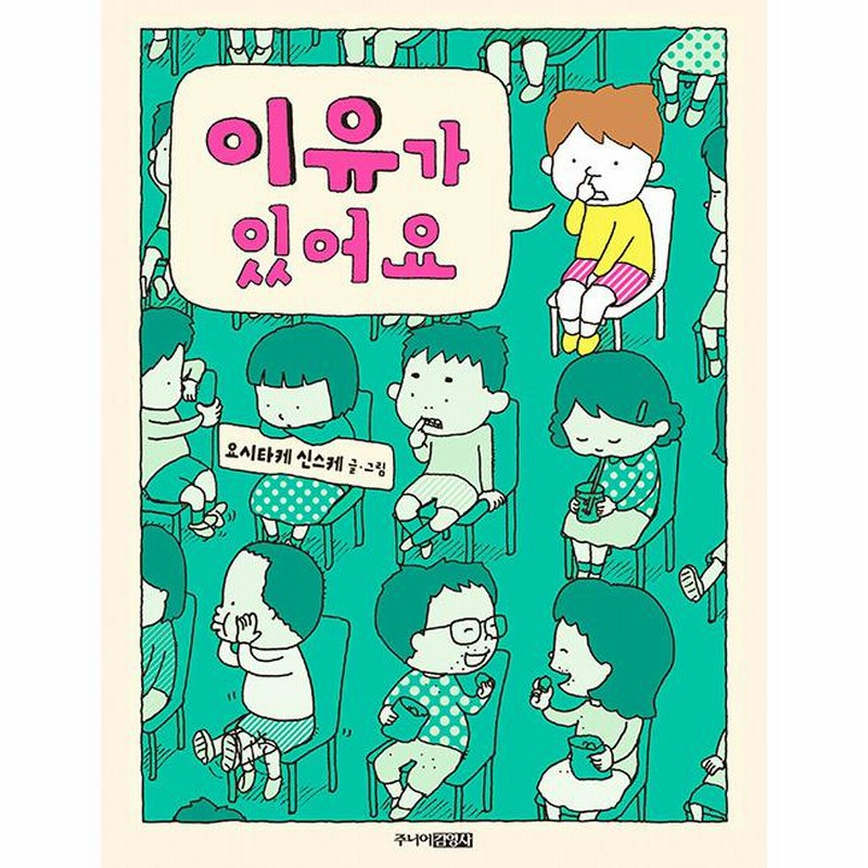 韓国語絵本66冊