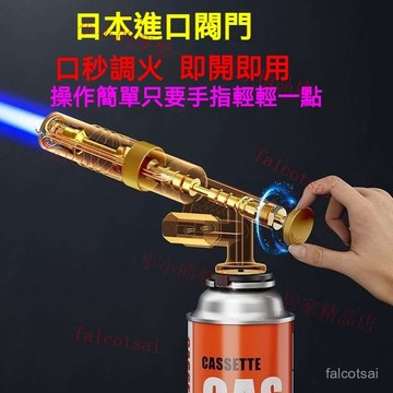 【台灣現貨】卡式噴火槍(可倒置)  噴燈  瓦斯噴燈  料理噴槍 噴槍 瓦斯噴槍頭 噴火槍  烤肉噴槍 烤肉點