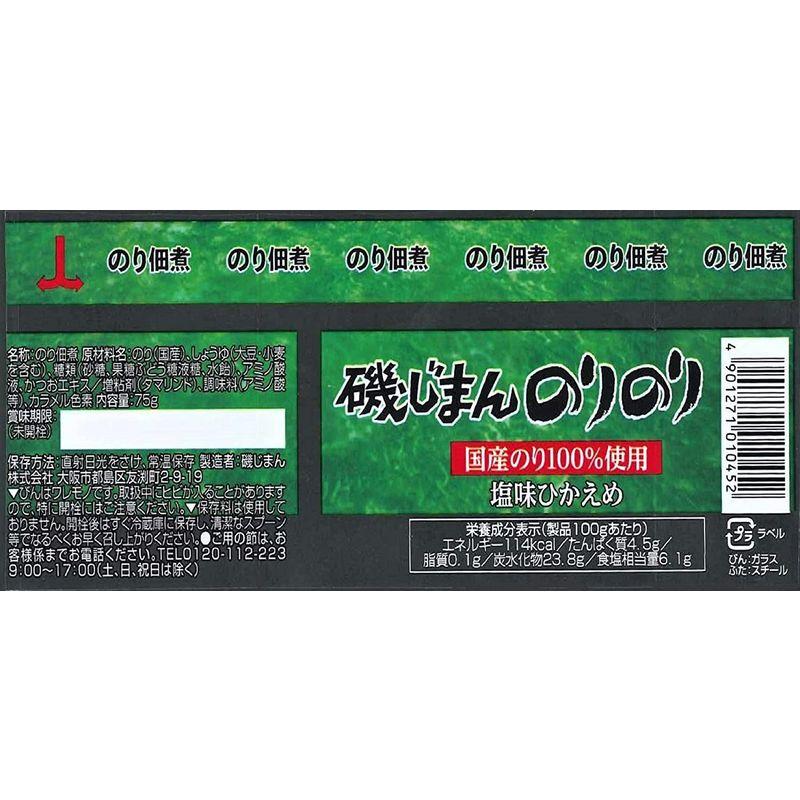 磯じまん のりのり 75g×12個