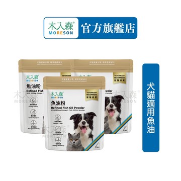 【木入森】寵物魚油粉 (30包x3盒)｜粉狀好入口 貓狗愛吃｜Omega-3 皮膚保健 守護眼睛 貓咪狗狗魚油