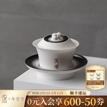 萬仟堂陶瓷茶具功夫茶具輕奢家用高檔中式泡茶蓋碗茶碗天蟾·蓋碗