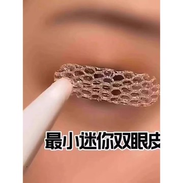 局部雙眼皮貼女蕾絲超薄隱形自然無痕透氣內雙腫泡眼專用遇水即粘