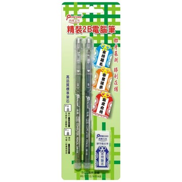 Pencom尚禹 B-2C 精裝2B電腦筆 附橡皮擦 2B電腦答卷專用筆 電腦筆 畫卡筆【APP滿額下單10%點數(單一帳號最高1000點)】9/30止