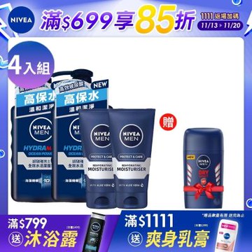 NIVEA 妮維雅 男士潔膚水活保濕組-4入組 (全效水活潔面乳x2+男士活力保濕乳液x2)