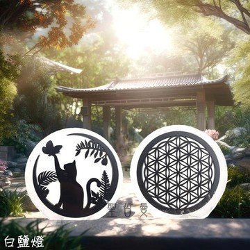 月神貓幸運/生命之花豐盛 窗花白鹽燈 ~居家風水、招財納福、擋煞避邪、氣氛營造