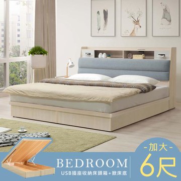 【Homelike】 喜家居雙人加大6尺附USB掀床組(2502)