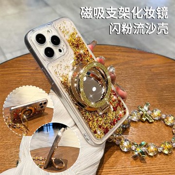金色適用蘋果16promax手機殼15plus閃粉流沙iPhone14女生2025新年款13帶補妝鏡子xs手鏈12透明防摔11磁吸支架