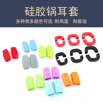加厚防燙硅膠鍋耳套耐高溫隔熱夾 鍋耳朵鍋蓋把鍋手柄鍋把手套