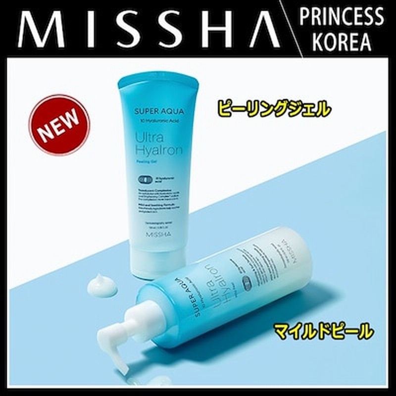 Missha ミシャ リニューアル スーパーアクアウルトラヒアルロン ピーリングジェル 100ml マイルドピーリングジェル 250ml 敏感肌ok 角質 毛穴 クレンジング 洗顔 韓国コスメ 通販 Lineポイント最大get Lineショッピング