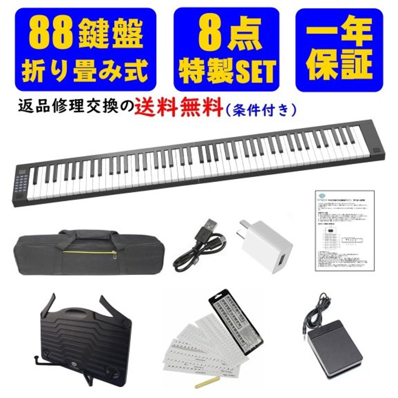 Amazon | 電子キーボード 加重キー ピアノ 88 鍵 電子ピアノ 128