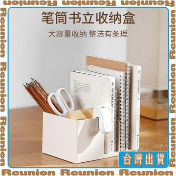 sp sauce辦公室桌面文件夾收納整理架書立宿舍書桌置物架神器 可開發票✔Reunion🏠臺灣出貨🏠