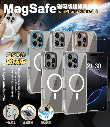 NISDA for iPhone 16 Pro 6.3 Magsafe磁吸版超級防摔殼