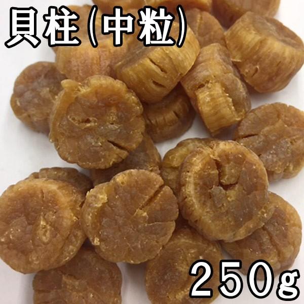 貝柱 (中粒Sサイズ一等品) (250g) 国産 