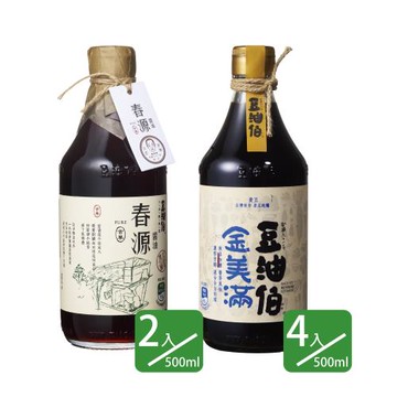 【豆油伯】滿滿醬香春源醬油組_驛客春源釀造醬油500mlX2、金美滿無添加糖釀造醬油500mlX4