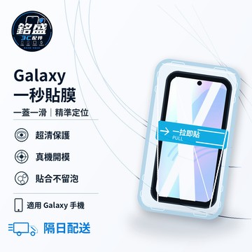 新款除塵 全屏覆蓋 適用 三星 A07 S26 S25 S24 FE A16 Ultra S23 A34 A32 防窺貼