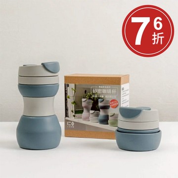 【Simple Zone】仁舟淨塑-矽密咖啡杯 2.0版-穹蒼藍