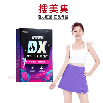 Choyer 曲易 新品 夜塑妖精DX ｜原廠公司貨