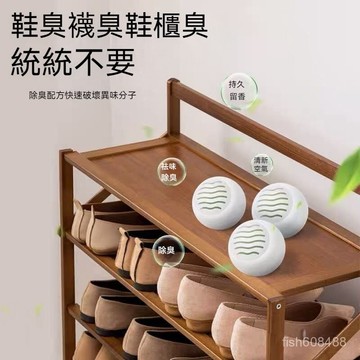 ❄️好物精選丨鞋櫃除臭神器防臭除味鞋子去異味球空氣清新劑持久留香味香薰 MVUM