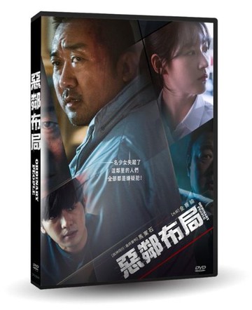 【停看聽音響唱片】【DVD】惡鄰布局