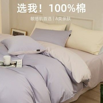 床包組 三件組 四件組  床單被套枕套床包 家用寢具A類高級60支純棉四件套裸睡新疆長絨棉簡約純色被套床單宿舍3件套