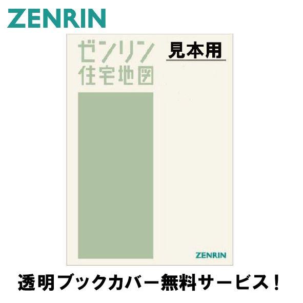 ゼンリン住宅地図 B4判 群馬県太田市東 発行年月202304