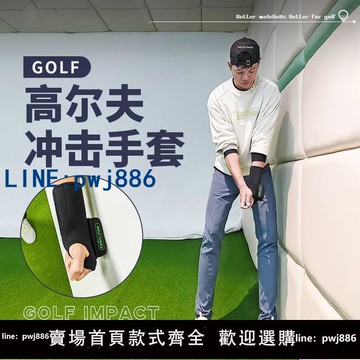 【便宜有好貨】23新款MELELINKS美樂高爾夫沖擊手套揮桿一致性輔助練習器18TEE